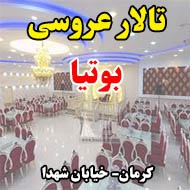 تالار عروسی بوتیا در کرمان