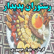 رستوران پدیدار در کرمان