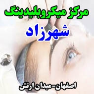 مرکز میکروبلیدینگ شهرزاد در اصفهان