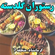 رستوران گلدسته در کرمانشاه
