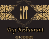 رستوران ارگ در زنجان