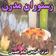 رستوران مدرن در تبریز