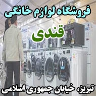 فروشگاه لوازم خانگی قندی در تبریز
