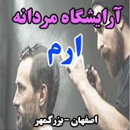 آرایشگاه مردانه ارم در اصفهان