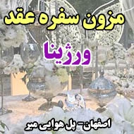 مزون سفره عقد ورژینا در اصفهان