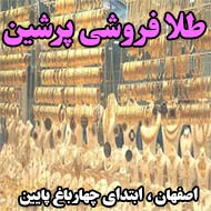 طلا فروشی پرشین در اصفهان