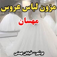 مزون لباس عروس مهسان در بوشهر