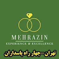 دفتر ازدواج مهر آذین در تهران
