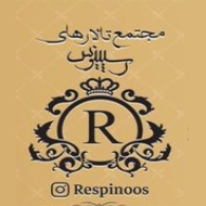 تالار پذیرایی رسپينوس در مشهد