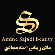 سالن زیبایی امینه سجادی در مشهد