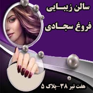 هیرکات تخصصی مو در مشهد