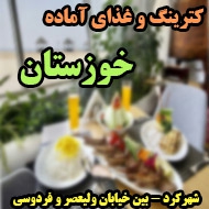 رستوران خوزستان در شهرکرد 