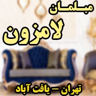 مبلمان لامزون در تهران