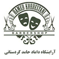 آرایشگاه داماد حامد کردستانی در مشهد