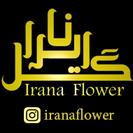گل فروشی ایرانا در مشهد