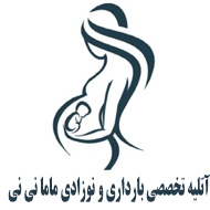 آتلیه تخصصی بارداری و نوزادی ماما نی نی در مشهد