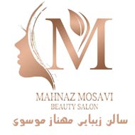 سالن زیبایی مهناز موسوی در مشهد