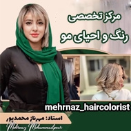 مرکز تخصصی رنگ و احیای مو در مشهد