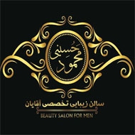 آرایشگاه داماد محمود حسینی در مشهد