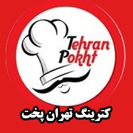 کترینگ و غذای آماده تهران پخت در تهران