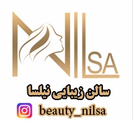 سالن زیبایی نیلسا در مشهد