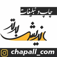 چاپ کارت دعوت اندیشه برتر در مشهد
