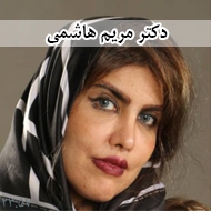 کلینیک پوست و مو دکتر مریم هاشمی در مشهد