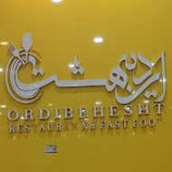 رستوران اردیبهشت در اندیمشک