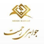 طلا و جواهر رحمت در مشهد