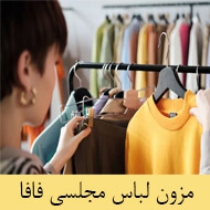 مزون لباس مجلسی فافا در زنجان