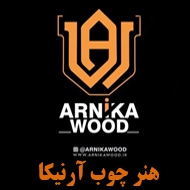 هنر چوب آرنیکا در تهران