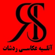 آتلیه عکاسی ردشات در تهران