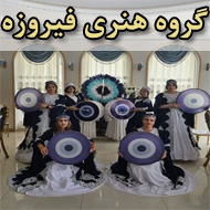 گروه هنری فیروزه در تبریز