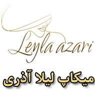 میکاپ لیلا آذری در تبریز