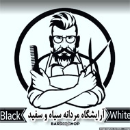 آرایشگاه مردانه سیاه و سفید در سردشت
