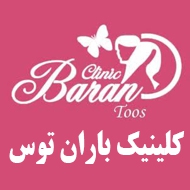 کلینیک زیبایی و کاشت مو در هاشمیه مشهد