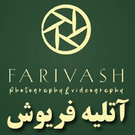 آتلیه فریوش در مشهد