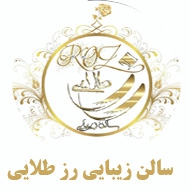 سالن زیبایی رز طلایی در مشهد