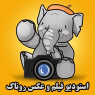 آتلیه کودک روناک در مشهد