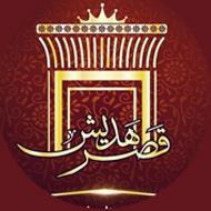 تالار قصر هدیش در مشهد