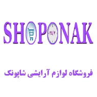 فروشگاه لوازم آرایشی شاپونک در مشهد