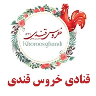 قنادی خروس قندی در مشهد