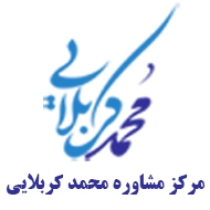 مرکز مشاوره قبل از ازدواج  محمد کربلایی در مشهد
