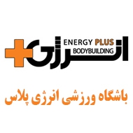 باشگاه ورزشی انرژی پلاس در مشهد