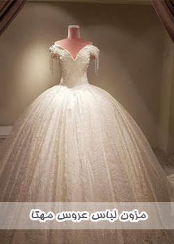 مزون لباس عروس مهتا در زنجان