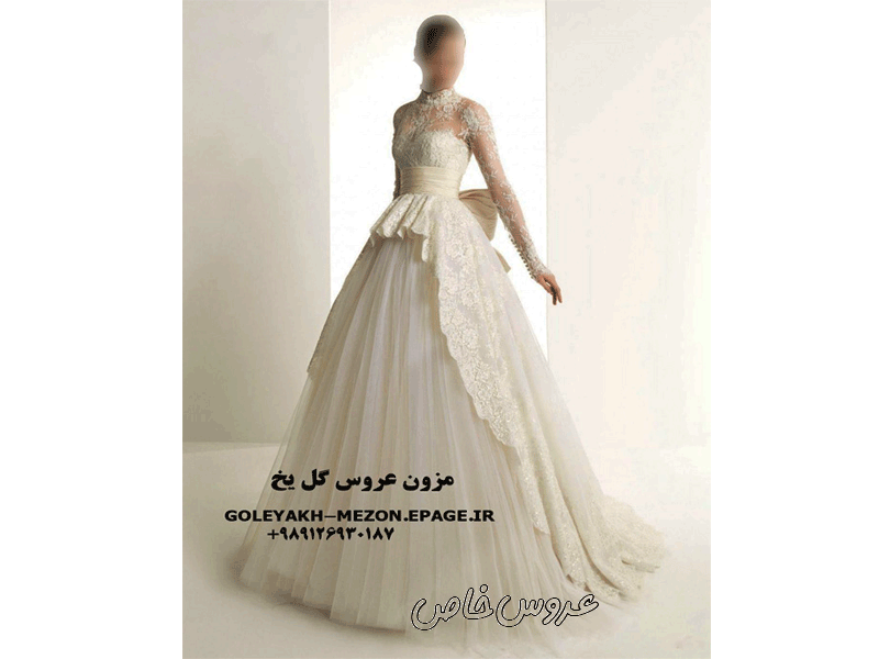 مزون عروس گل یخ تهران
