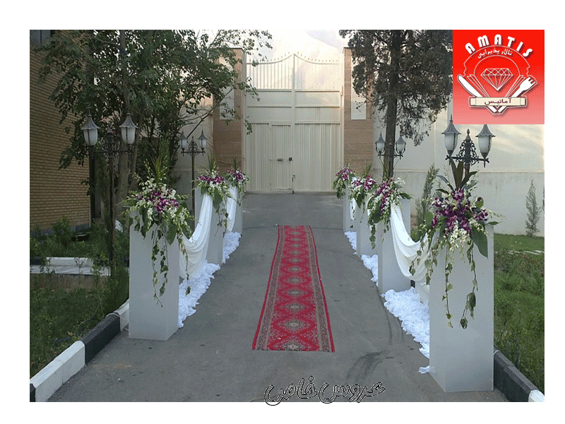 باغ و تالار آماتیس در تهران