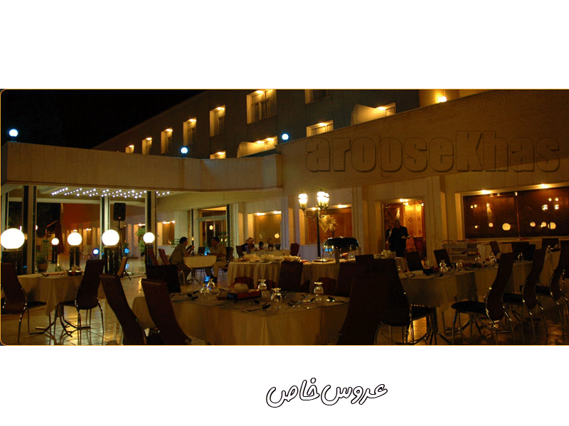 تالار پذیرایی هتل پارک سعدی در شیراز