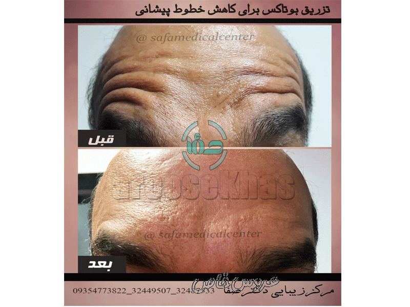 کلینیک پوست و موی دکتر صفا در کرمان