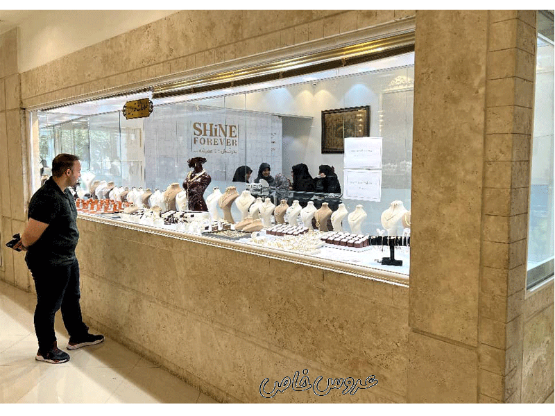 طلا فروشی میراث در مشهد